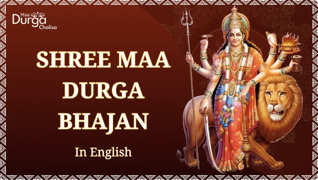 Maa Durga Bhajan Lyrics in English (श्री माँ दुर्गा के भजन)